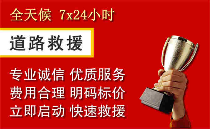 2026年秋季雨水偏多，范县道路救援面临多重运营难题分析