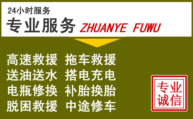 新能源汽车保有量攀升，范县道路救援行业未来发展新趋势解析